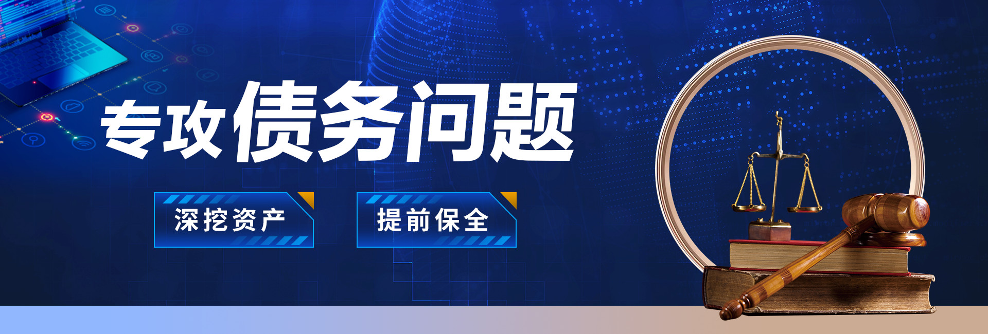 深圳文凯讨债公司专攻各类债务问题